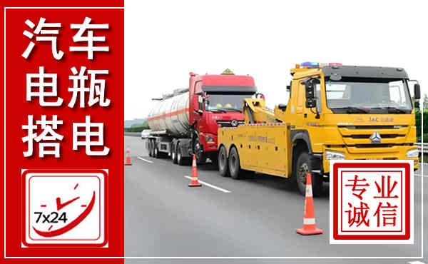 东明吊车,汽车救援吊车电话
