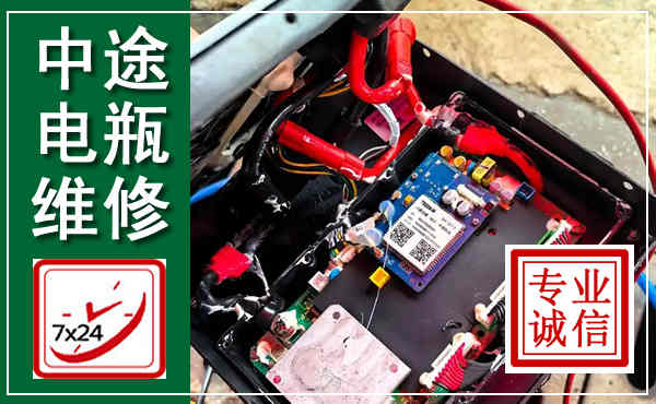 东明汽车换电瓶,附近电瓶维修救援电话