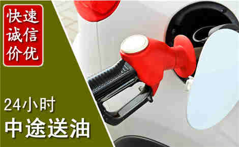 东明中途送油场景与案例
