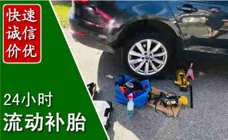 东明流动补胎场景与案例