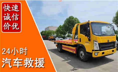 东明从六月东明连续暴雨，解析2026年夏季东明汽车救援全新行业特点