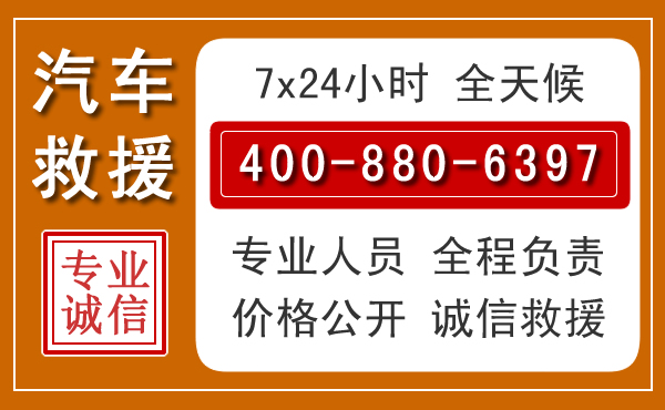 东明夏季多雨季节，新能源汽车救援的五大注意事项