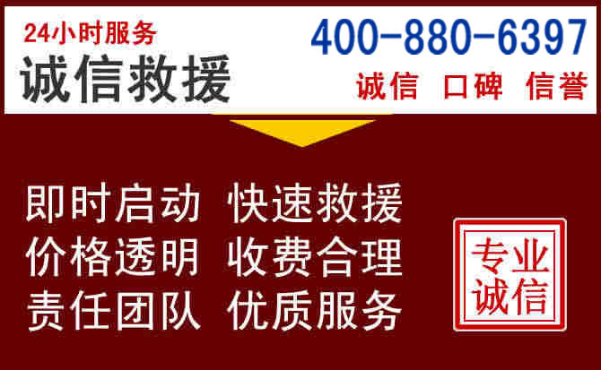 东明汽车救援