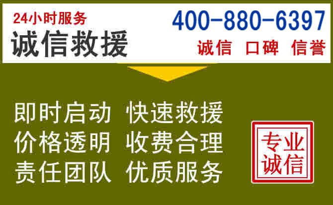 东明汽车救援电话 东明汽车救援电话