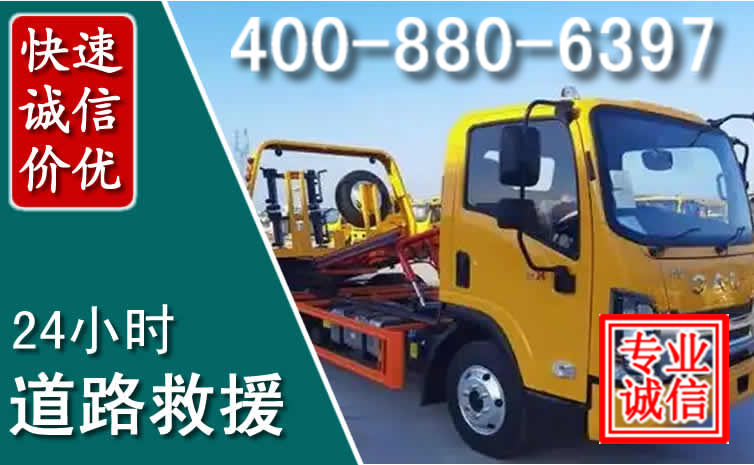 东明道路救援电话 东明道路救援电话